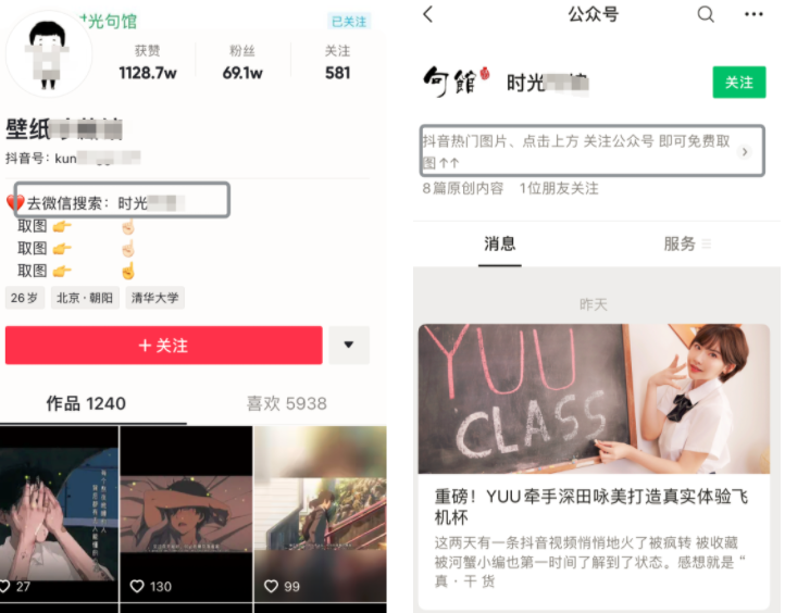 图片[3]-项目拆解13|抖音壁纸号