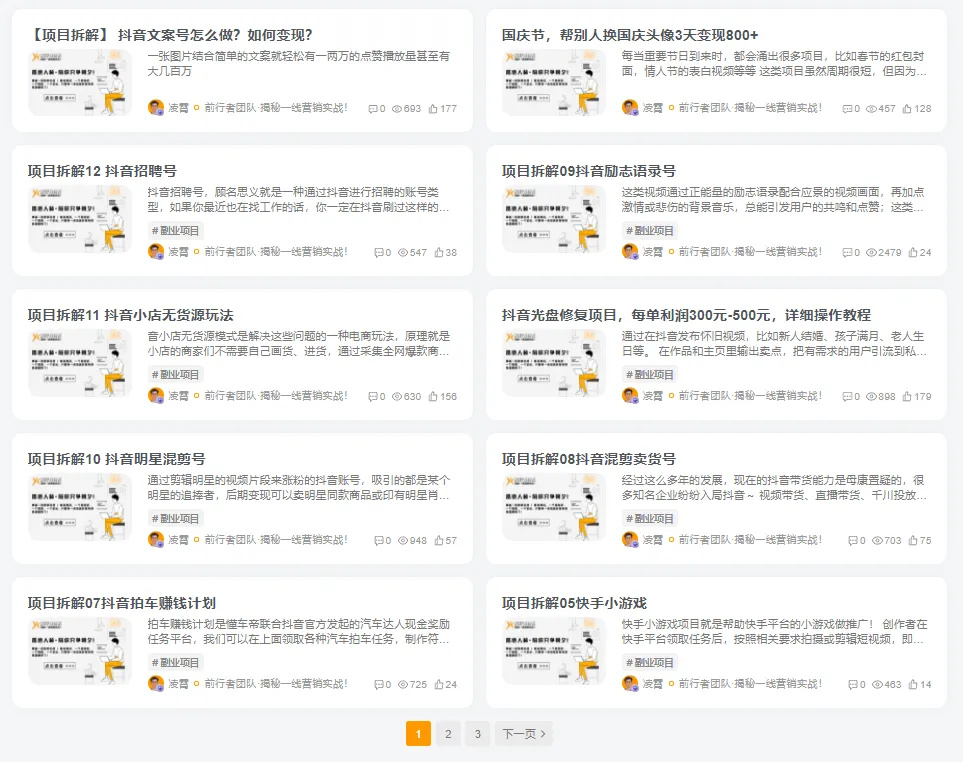 图片[15]-圈子太特么重要了 ！一起同频前行的人-前行者团队