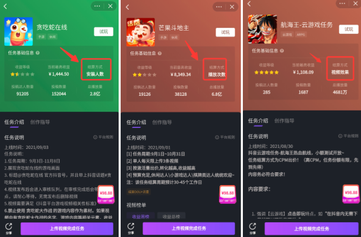 图片[4]-项目拆解14 抖音游戏发行人计划-前行者团队