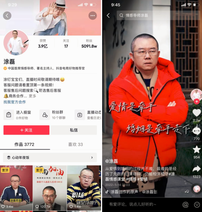 图片[4]-项目拆解24抖音情感号-前行者团队