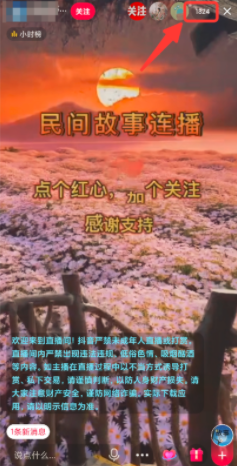 图片[4]-项目拆解17抖音故事号-前行者团队