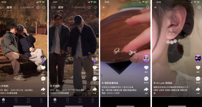 图片[4]-项目拆解20 抖音盒子-前行者团队