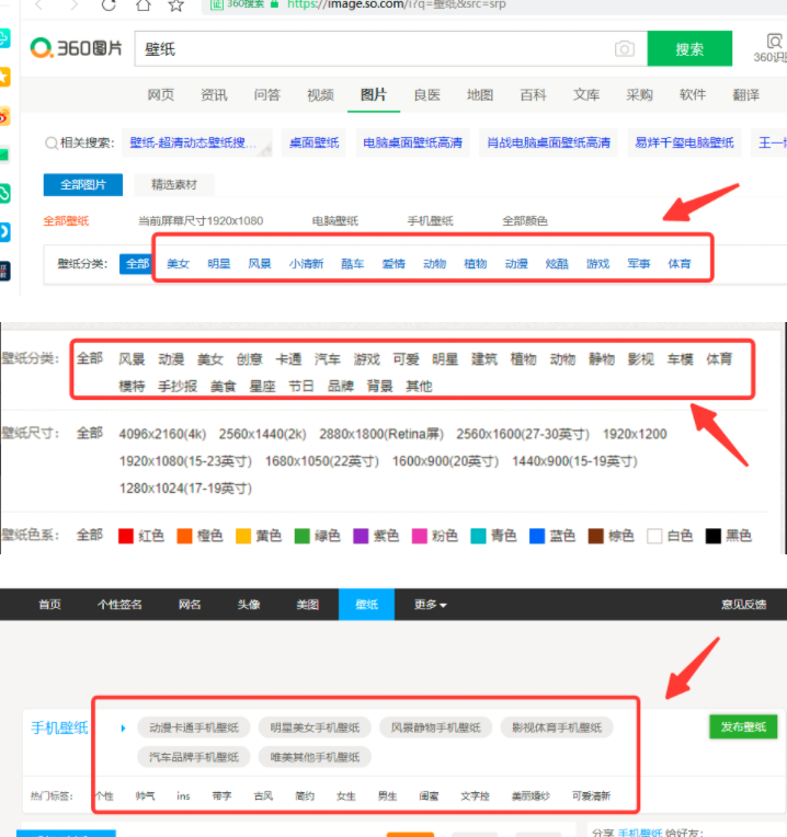 图片[4]-项目拆解13|抖音壁纸号
