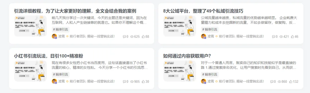 图片[16]-圈子太特么重要了 ！一起同频前行的人-前行者团队