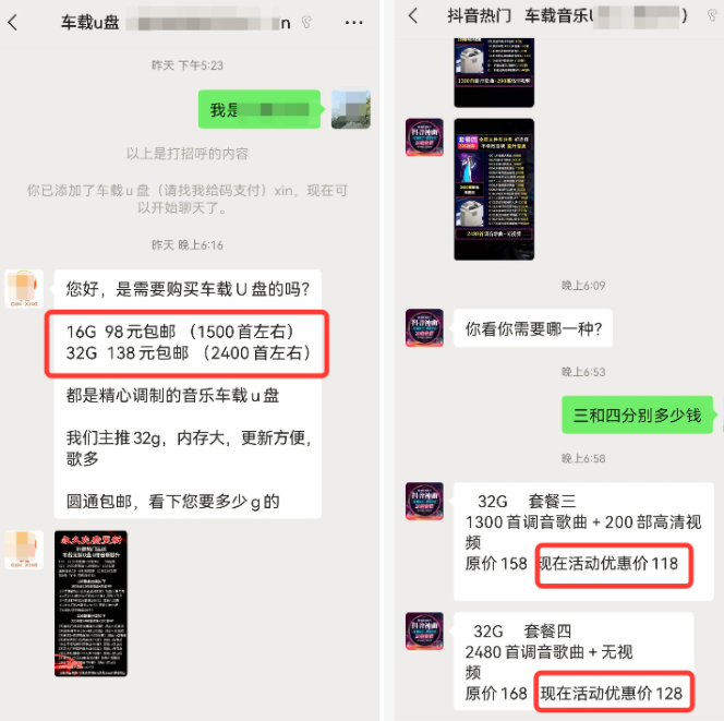 图片[5]-项目拆解15|抖音音乐号-前行者团队