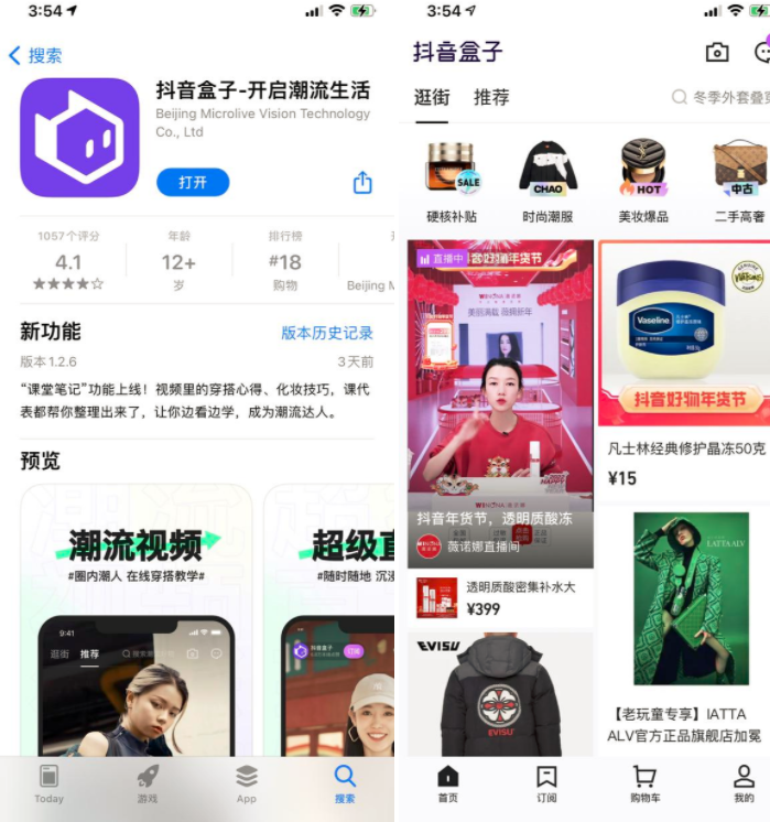 图片[5]-项目拆解20 抖音盒子-前行者团队