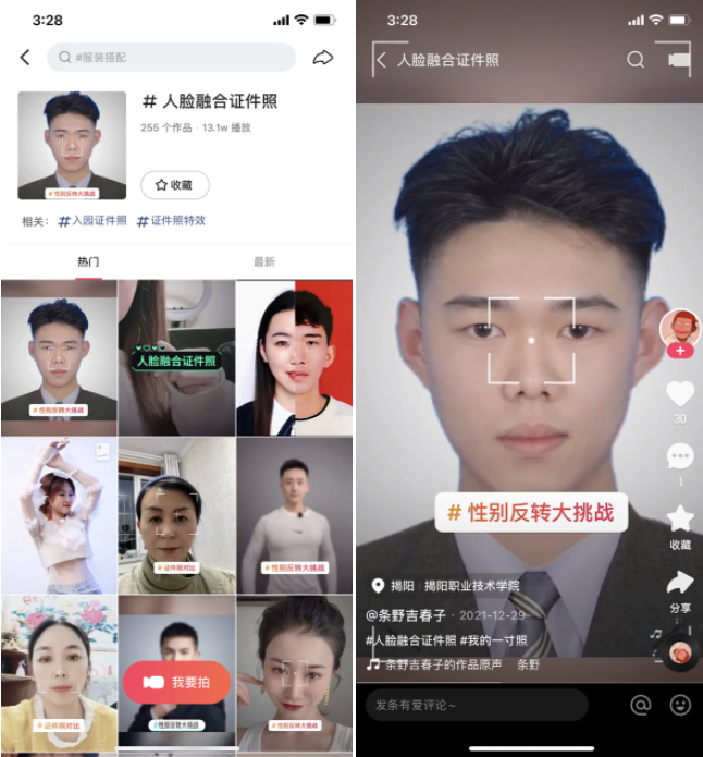 图片[6]-项目拆解26快手特效师-前行者团队