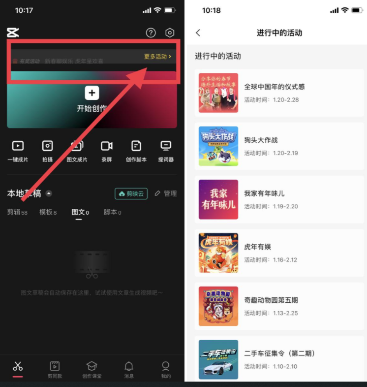 图片[6]-项目拆解27剪映投稿变现-前行者团队