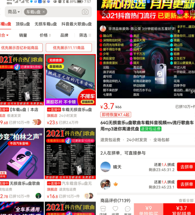 图片[6]-项目拆解15|抖音音乐号-前行者团队