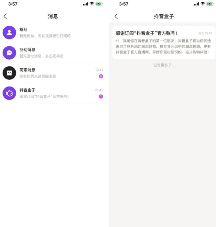 图片[6]-项目拆解20 抖音盒子-前行者团队