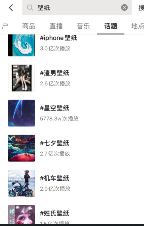 图片[5]-项目拆解13|抖音壁纸号