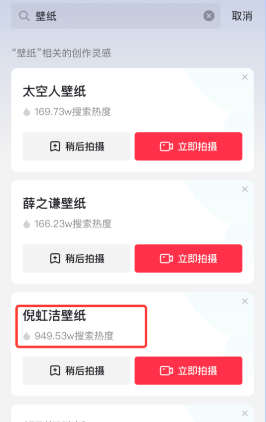 图片[6]-项目拆解13|抖音壁纸号