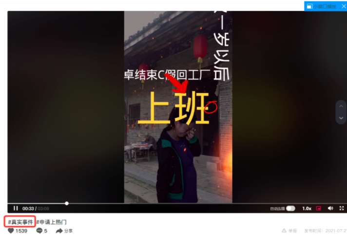 图片[8]-项目拆解17抖音故事号-前行者团队