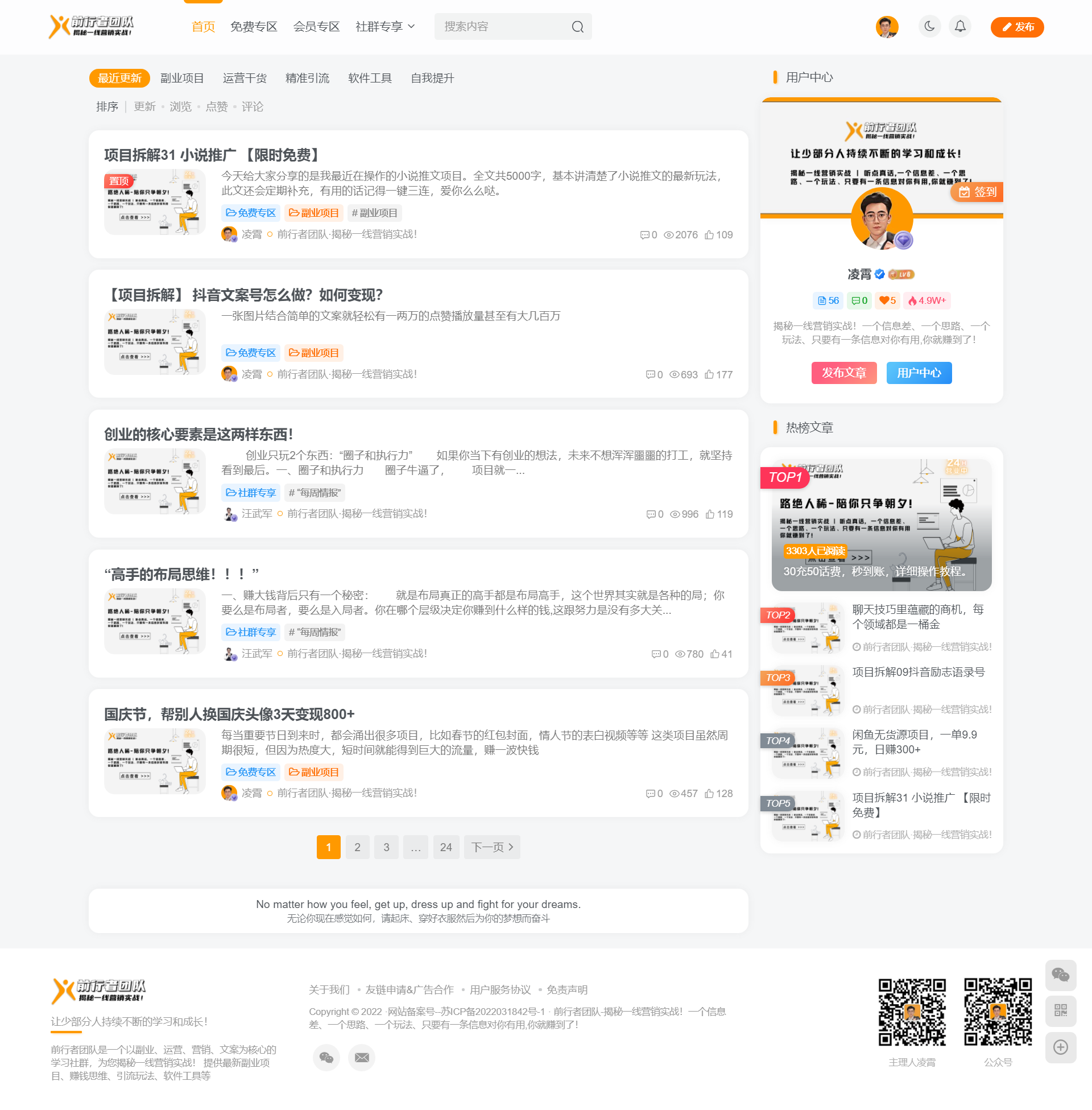 图片[12]-圈子太特么重要了 ！一起同频前行的人-前行者团队