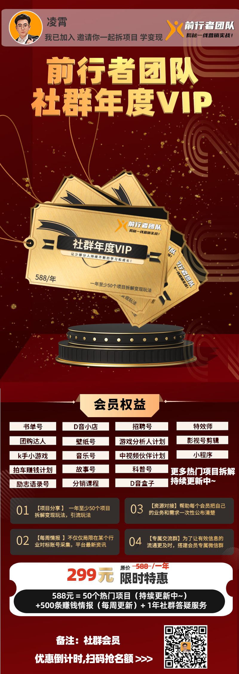 图片[18]-圈子太特么重要了 ！一起同频前行的人-前行者团队