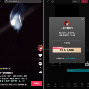 安卓剪映Vip版，付费视频模板随便用！-前行者团队