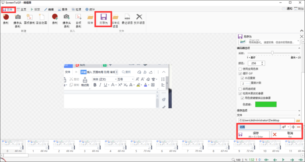 图片[2]-GIF动图制作工具，简单好用