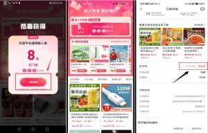 抖音一分购推广，附官方渠道和教程，操作简单！-前行者团队