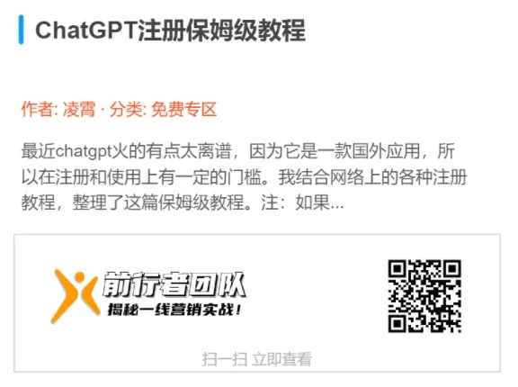 图片[3]-chatgpt掘金项目，注册教程+热点赚钱玩法！