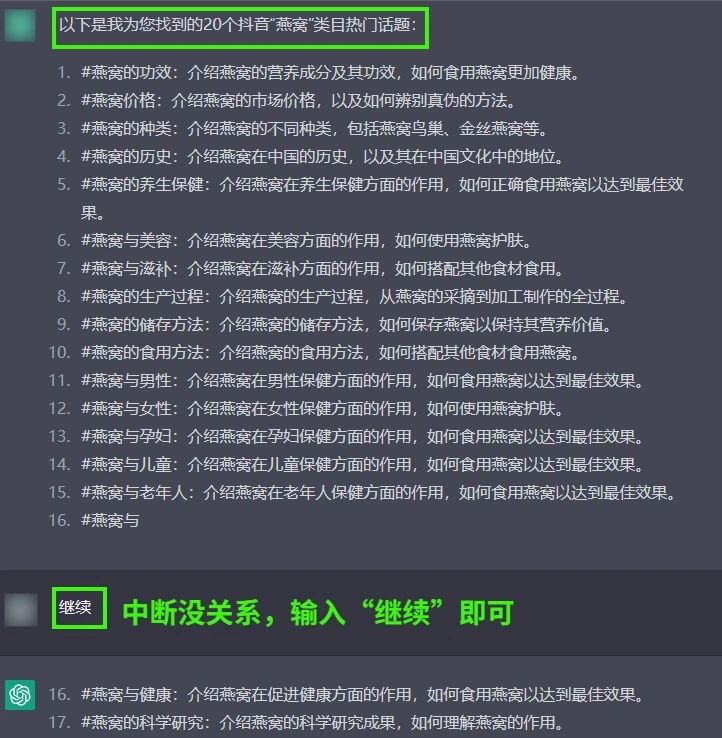 图片[2]-如何用ChatGPT，每天做100条视频、100篇文章、100条小红书笔记？-前行者团队