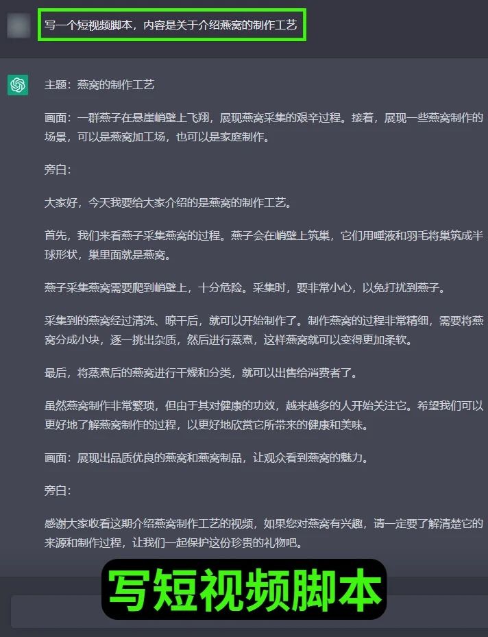 图片[3]-如何用ChatGPT，每天做100条视频、100篇文章、100条小红书笔记？-前行者团队