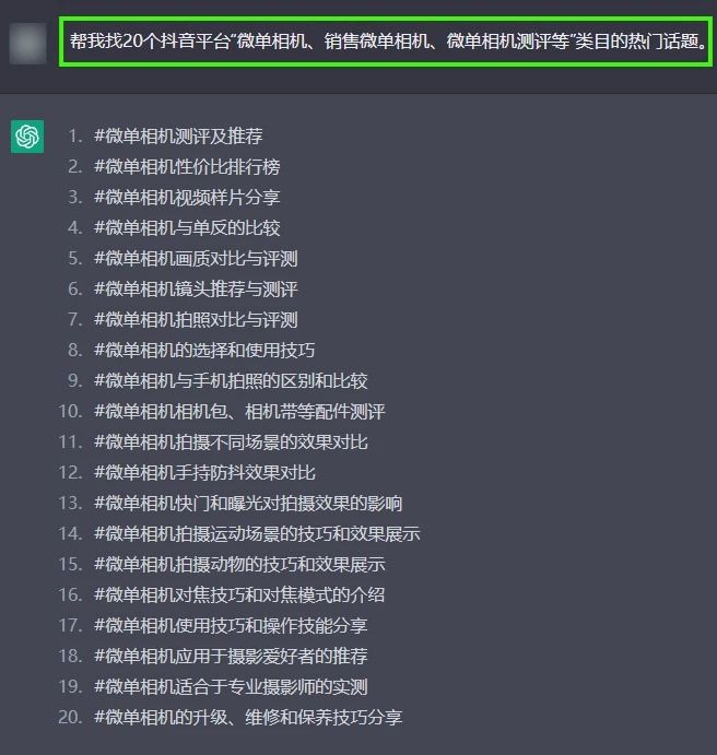 图片[5]-如何用ChatGPT，每天做100条视频、100篇文章、100条小红书笔记？-前行者团队