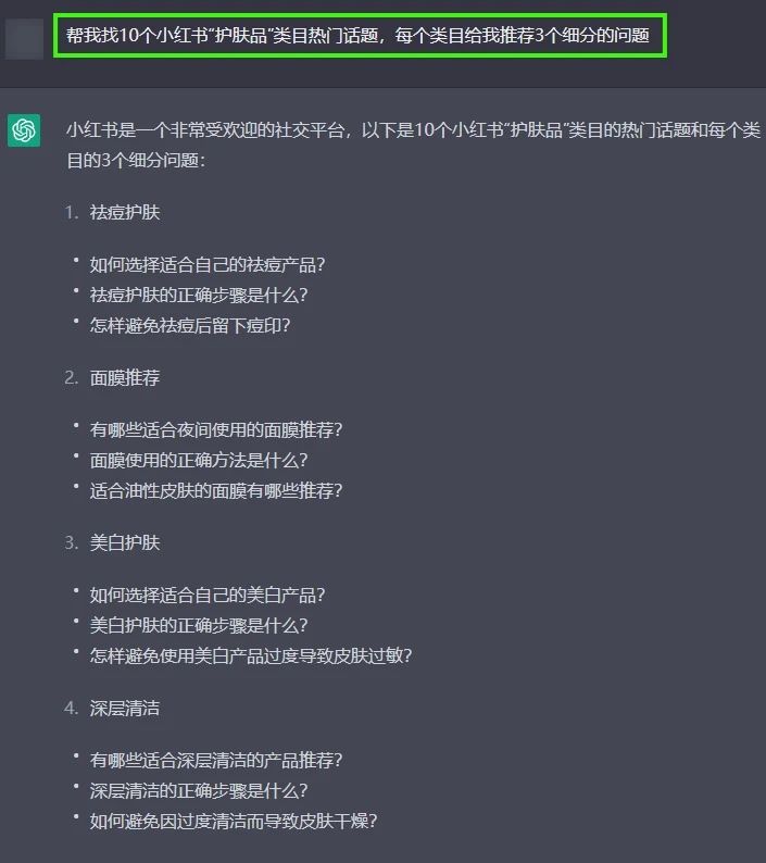 图片[7]-如何用ChatGPT，每天做100条视频、100篇文章、100条小红书笔记？-前行者团队