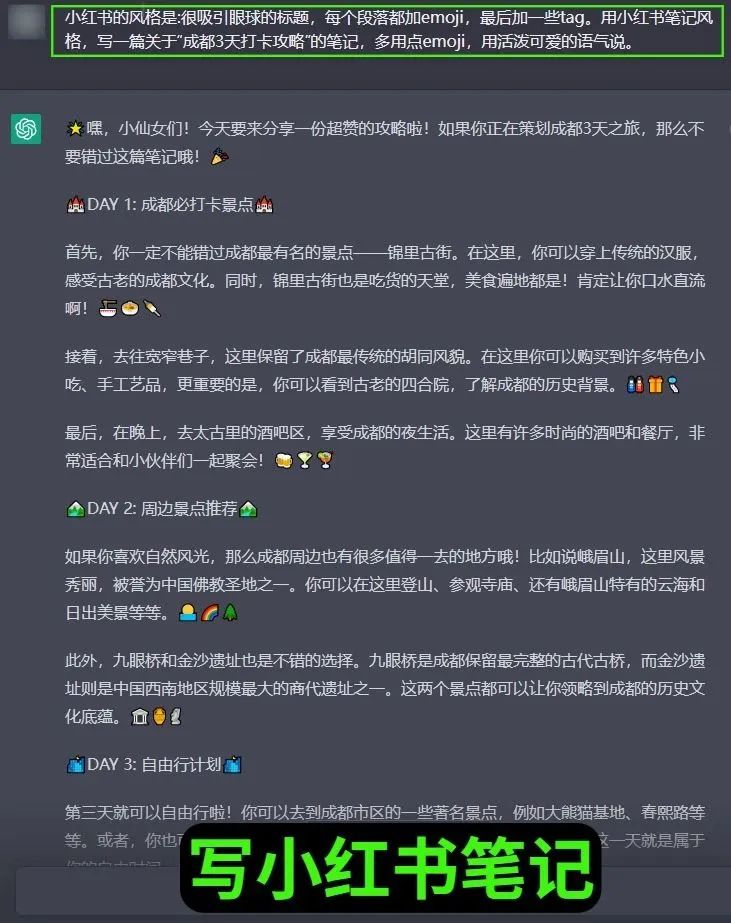 图片[10]-如何用ChatGPT，每天做100条视频、100篇文章、100条小红书笔记？-前行者团队