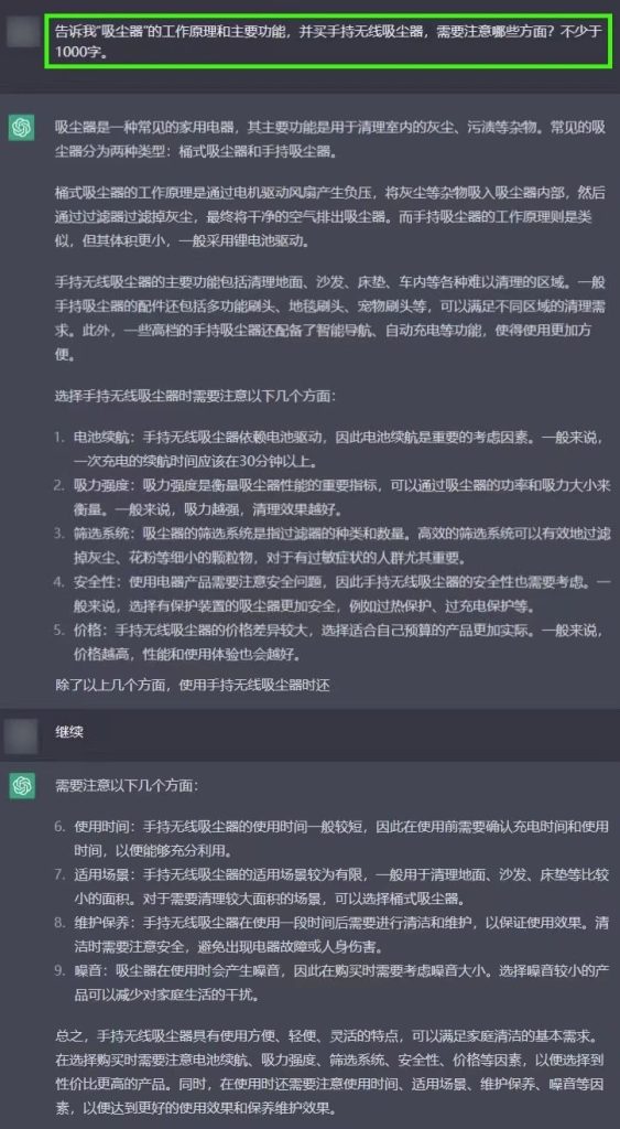 图片[12]-如何用ChatGPT，每天做100条视频、100篇文章、100条小红书笔记？-前行者团队