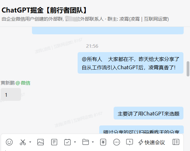 图片[7]-快上车！成为最早驾驭ChatGPT的少数派！