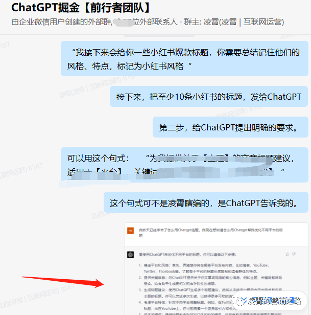 图片[4]-快上车！成为最早驾驭ChatGPT的少数派！