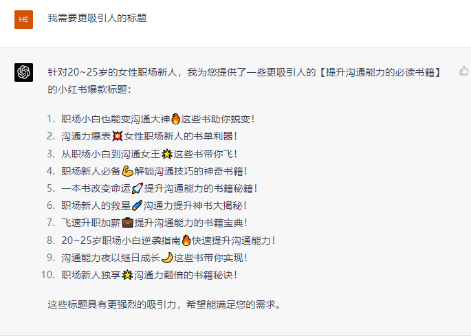 图片[5]-快上车！成为最早驾驭ChatGPT的少数派！