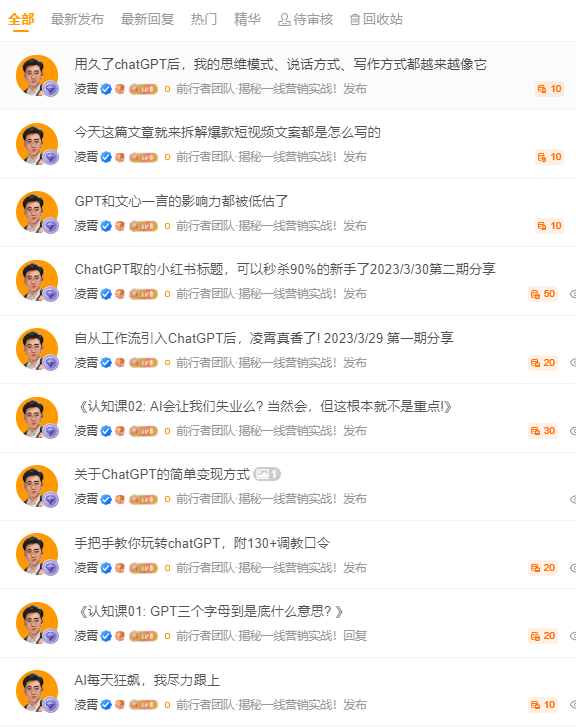 图片[10]-快上车！成为最早驾驭ChatGPT的少数派！