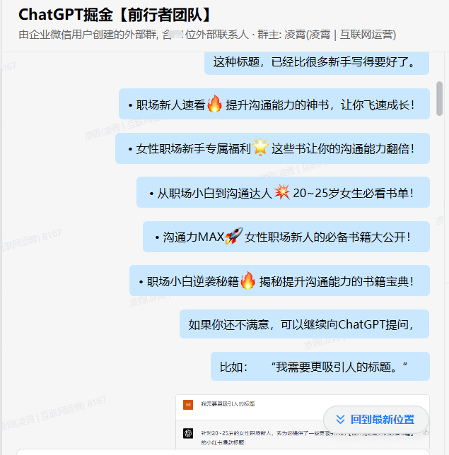 图片[8]-快上车！成为最早驾驭ChatGPT的少数派！