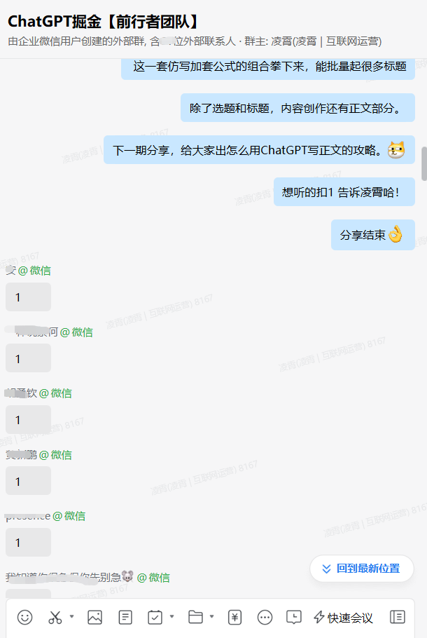 图片[9]-快上车！成为最早驾驭ChatGPT的少数派！