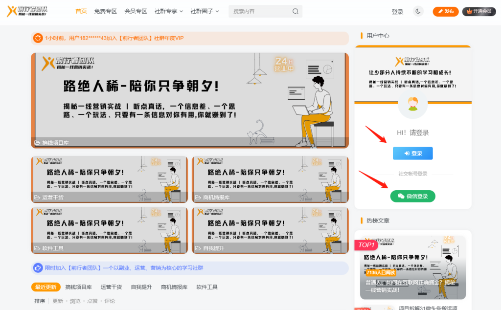 图片[5]-社群会员如何在社群网站发表【免费/付费】内容-前行者团队