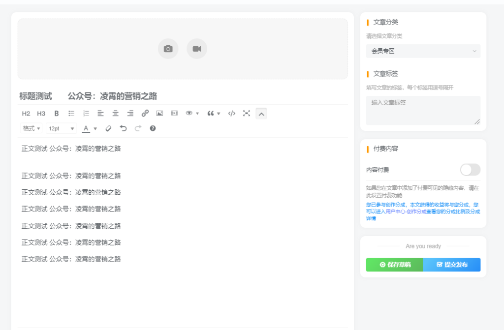 图片[8]-社群会员如何在社群网站发表【免费/付费】内容-前行者团队