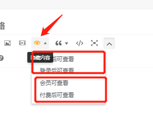 图片[12]-社群会员如何在社群网站发表【免费/付费】内容-前行者团队