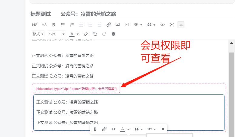 图片[14]-社群会员如何在社群网站发表【免费/付费】内容-前行者团队