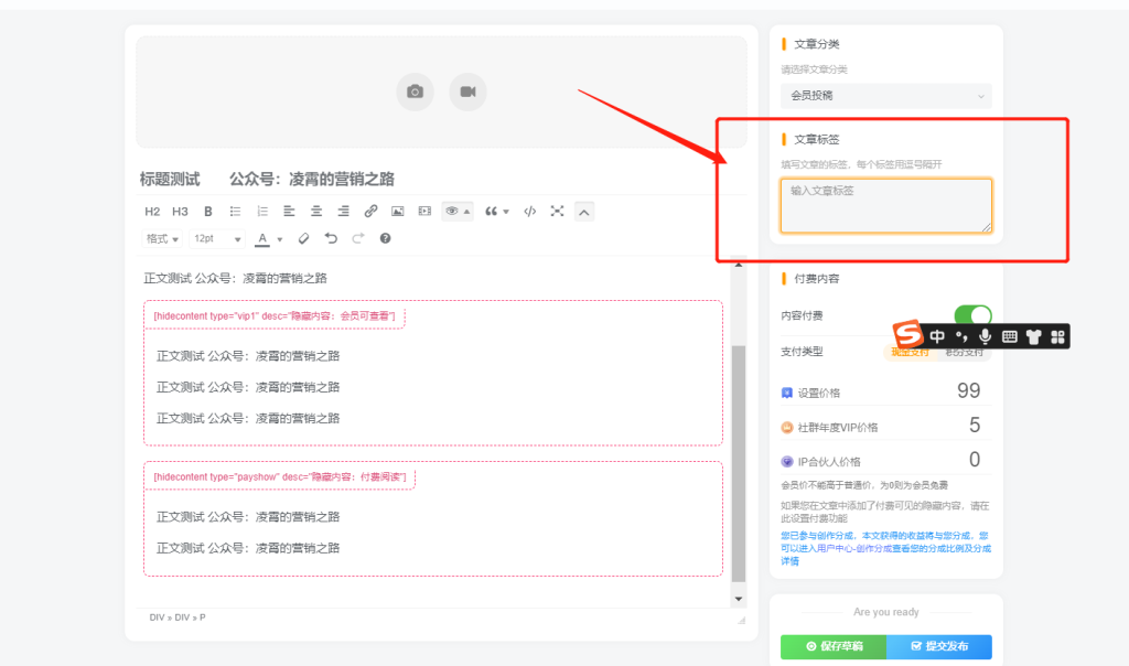 图片[19]-社群会员如何在社群网站发表【免费/付费】内容-前行者团队