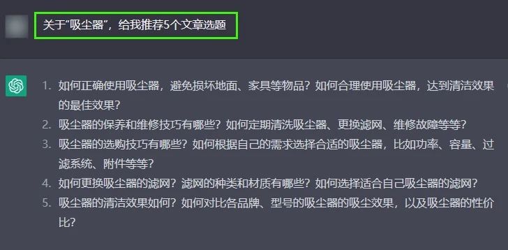 图片[11]-如何用ChatGPT，每天做100条视频、100篇文章、100条小红书笔记？-前行者团队