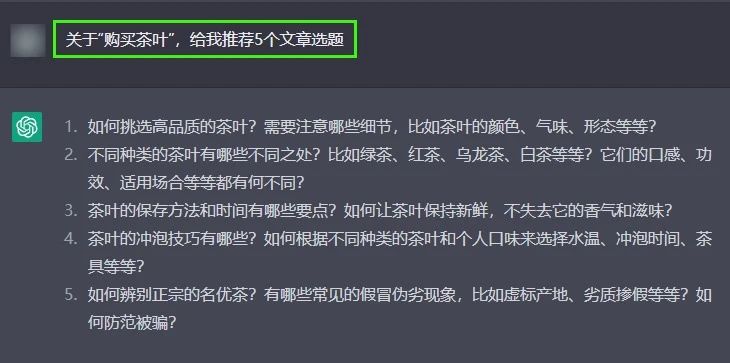 图片[15]-如何用ChatGPT，每天做100条视频、100篇文章、100条小红书笔记？-前行者团队