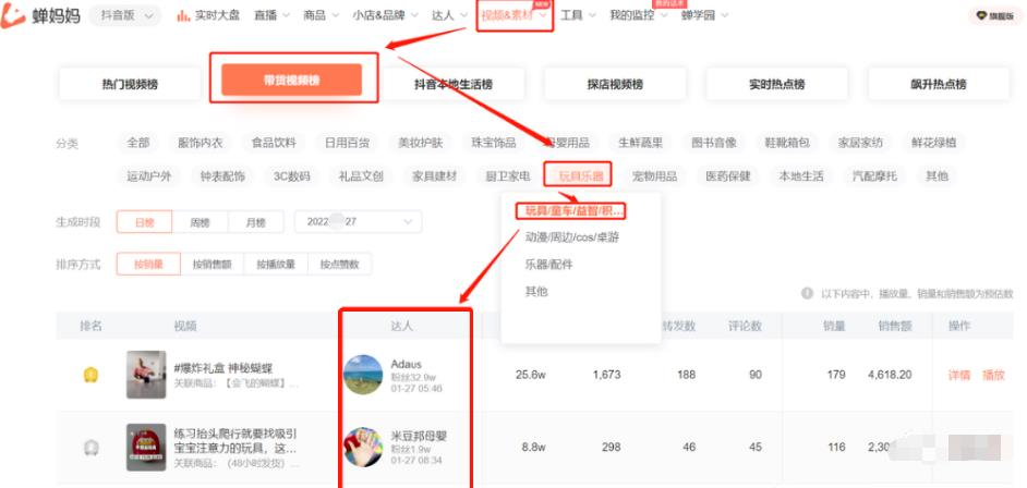 图片[2]-用chatgpt做书单号，2个月涨粉60万，变现了10W+,新手可操作！