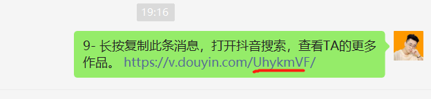 图片[2]-短视频解析神器，一键下载作者主页所有作品-前行者团队