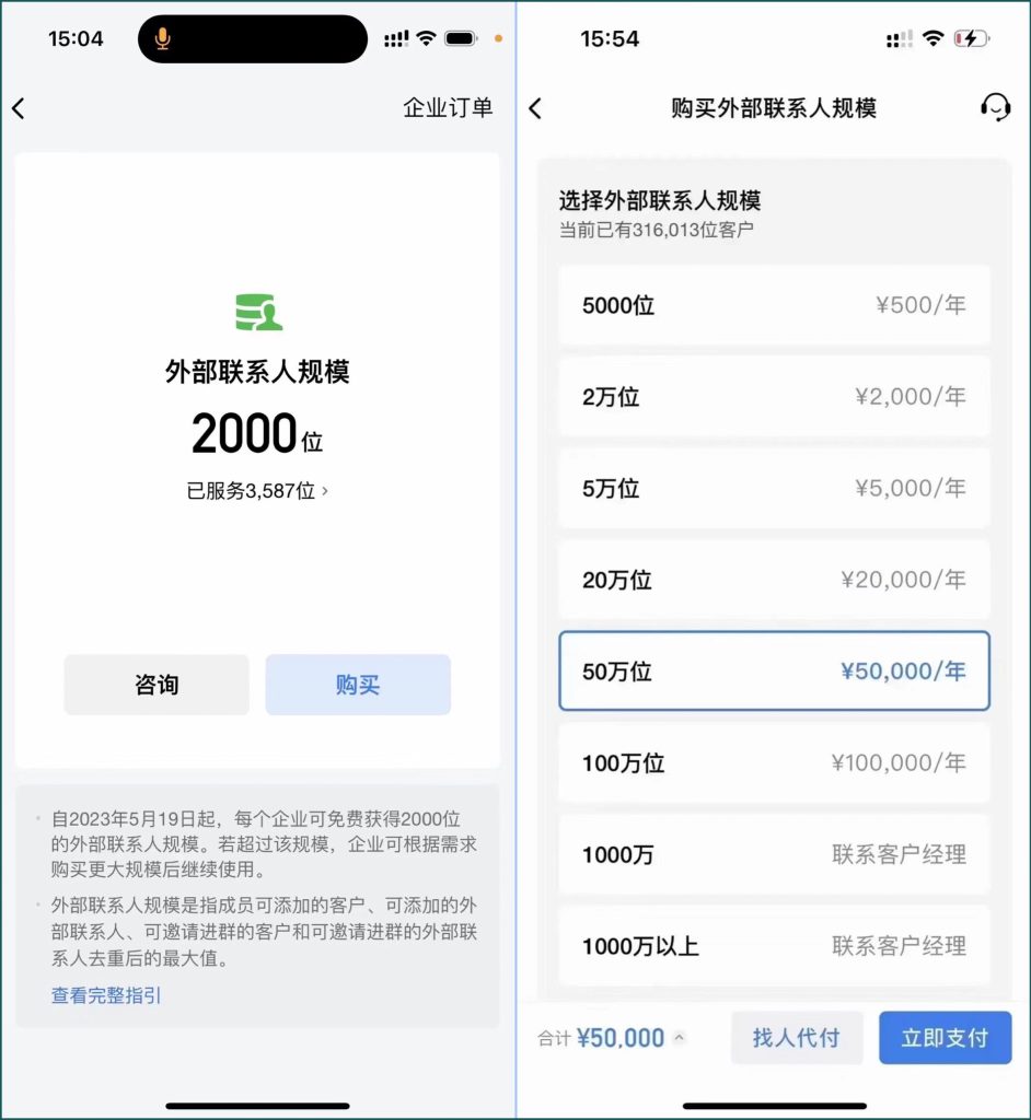 图片[2]-1个信息差企微扩容项目，一单200，月赚12000+