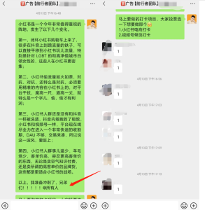 聊聊小红书电商风口，普通人如何闷声发财？今年搞钱必做小红书！-前行者团队