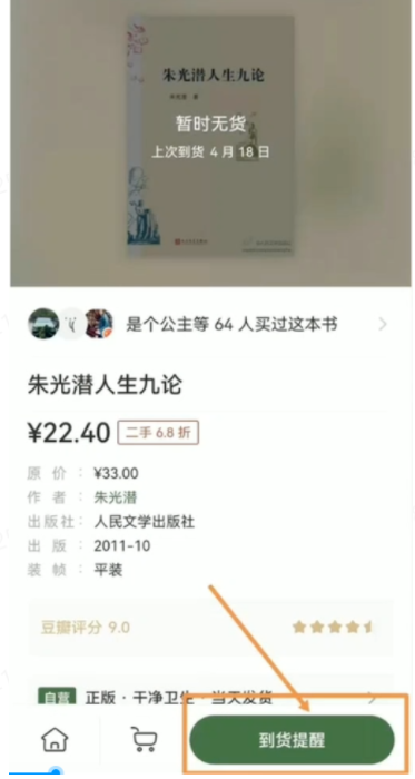 图片[2]-二手图书项目变现思路: 利用信息差一单赚100+