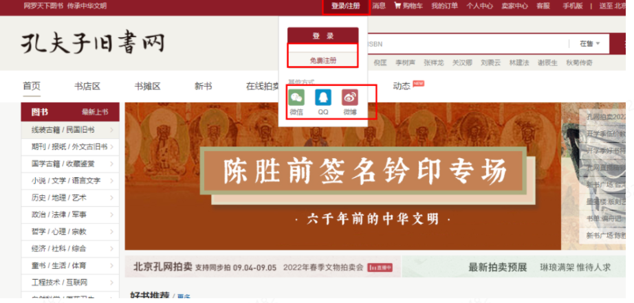 图片[4]-二手图书项目变现思路: 利用信息差一单赚100+
