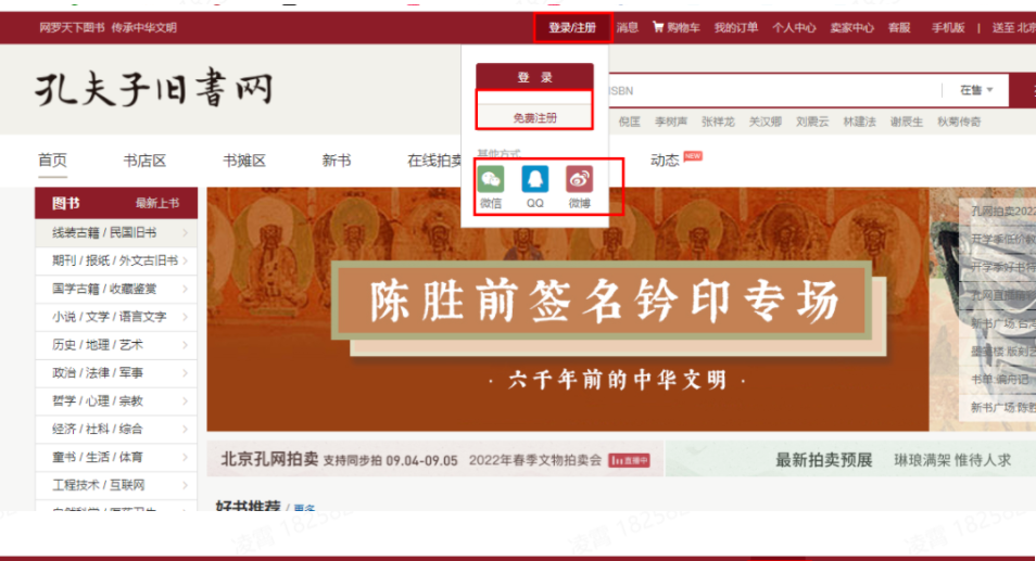 图片[5]-二手图书项目变现思路: 利用信息差一单赚100+