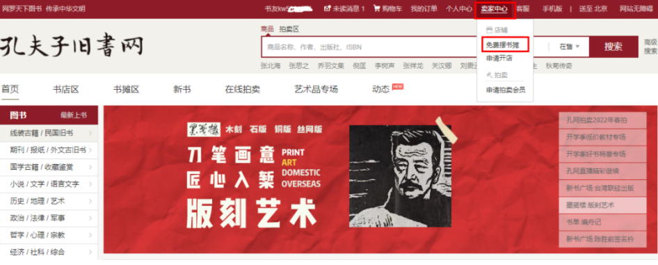 图片[6]-二手图书项目变现思路: 利用信息差一单赚100+